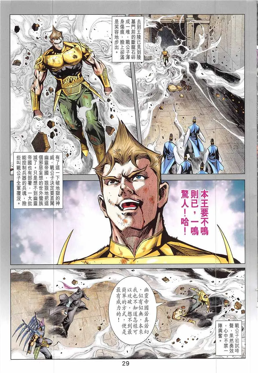 第335回 第29页