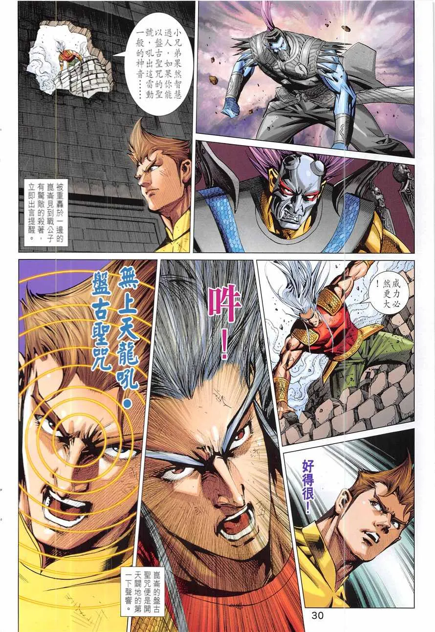 第335回 第30页