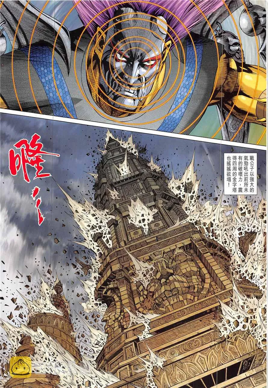 第335回 第31页