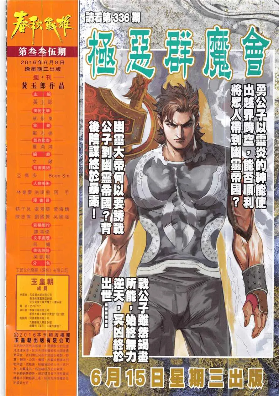 第335回 第32页