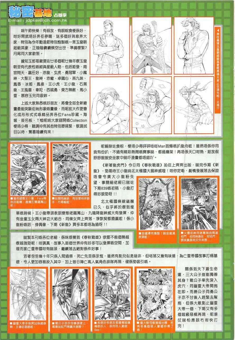 第335回 第33页