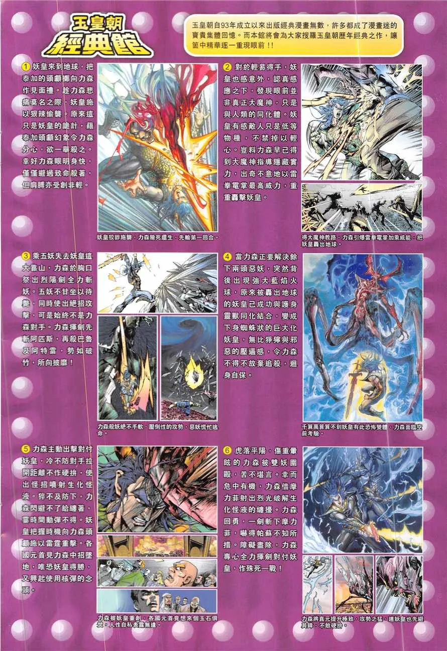 第335回 第34页