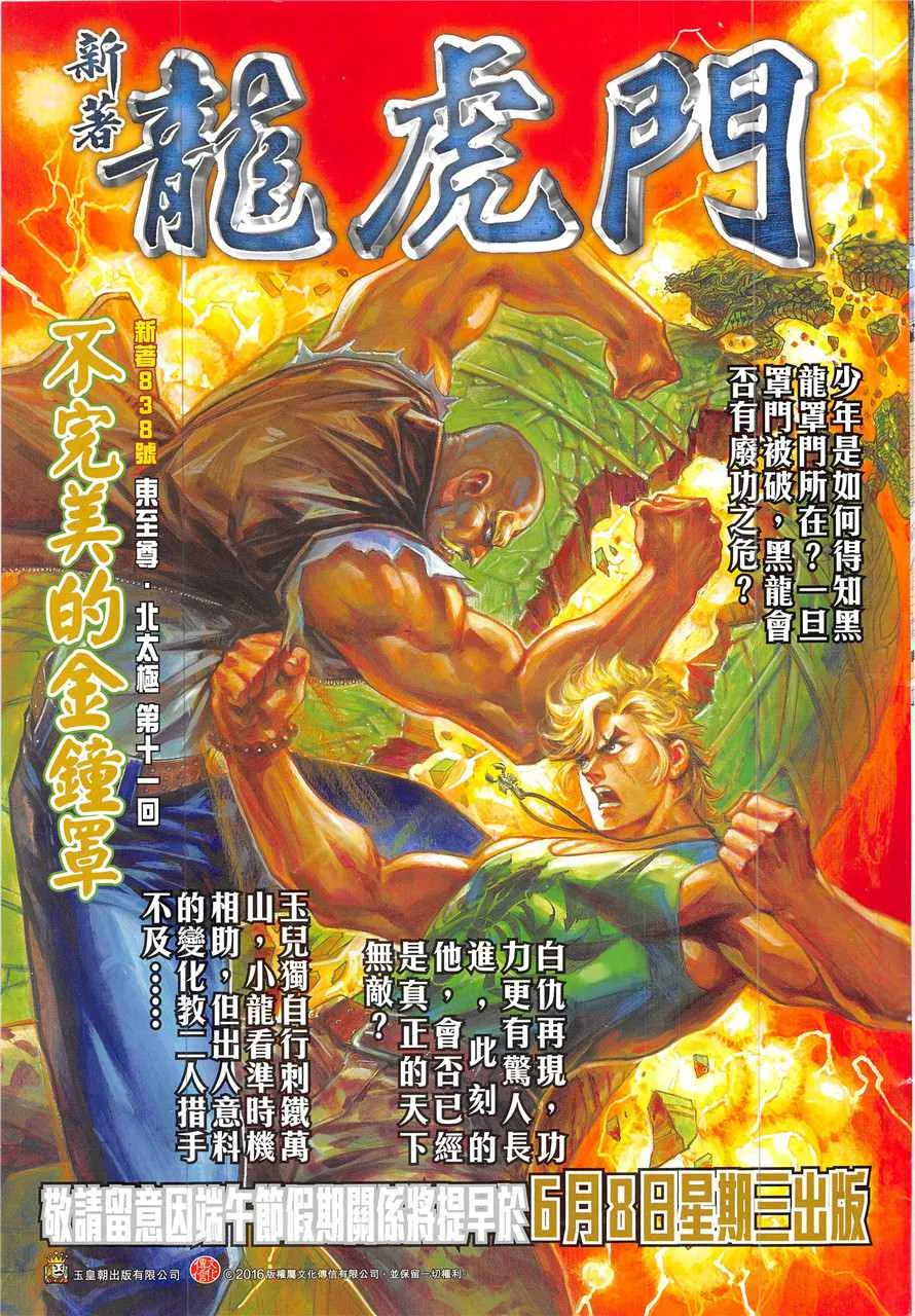第335回 第35页