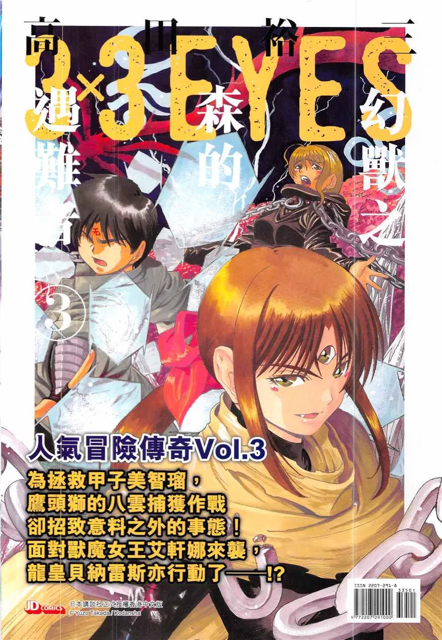 第335回 第36页