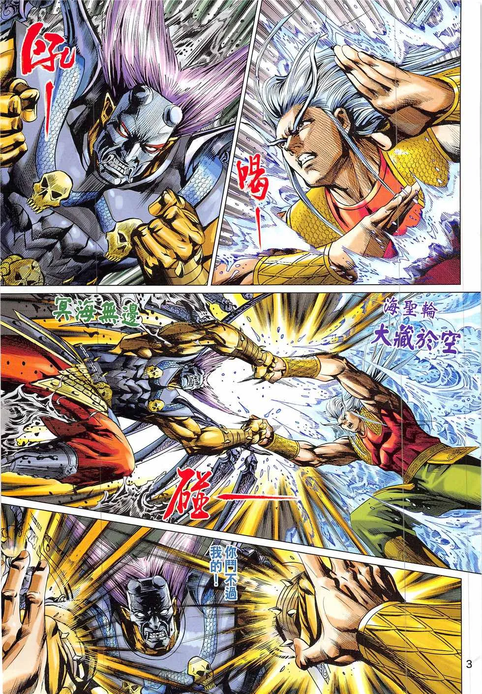 第334回 第3页