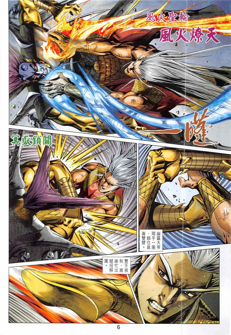 第334回 第6页