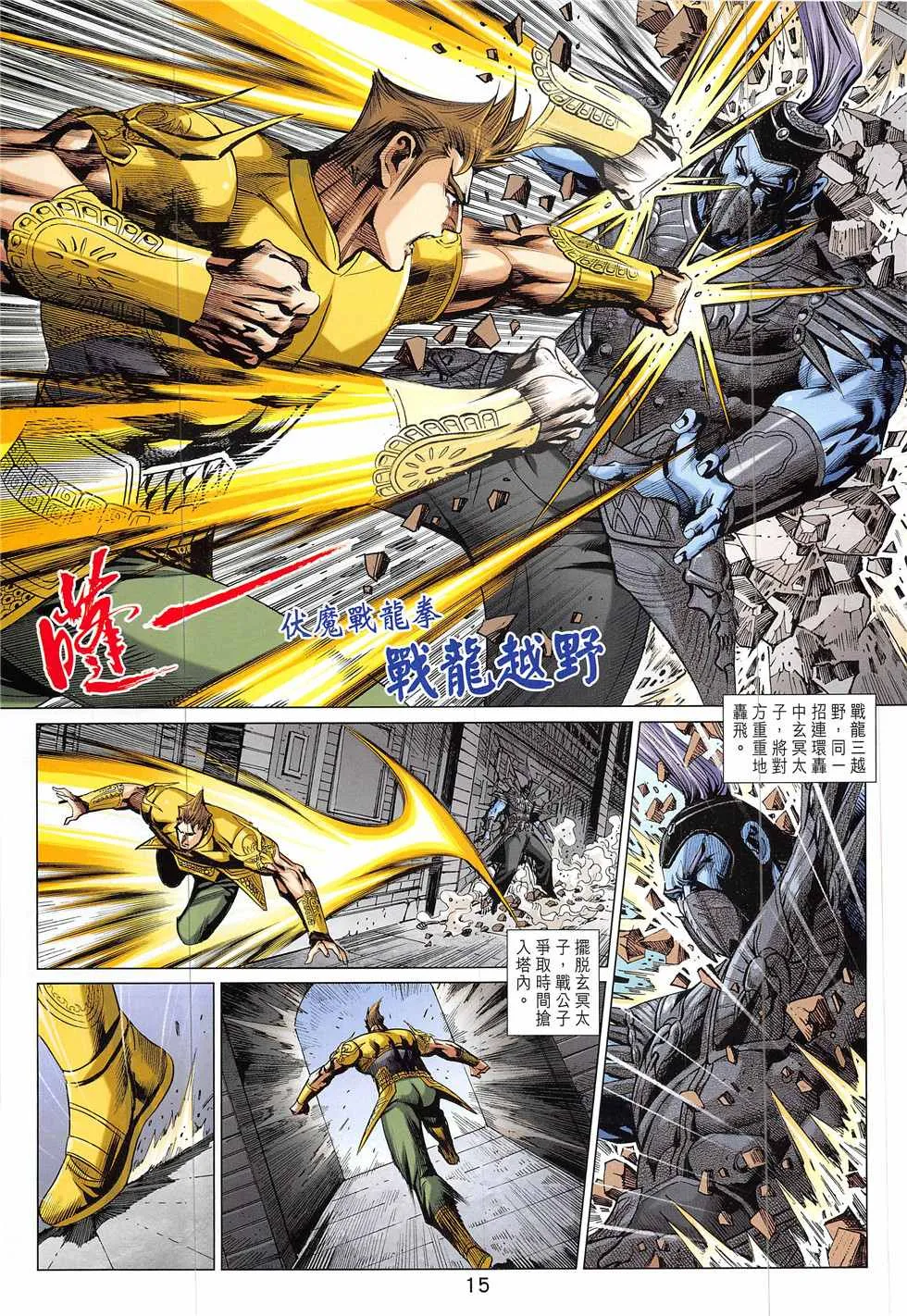 第334回 第15页