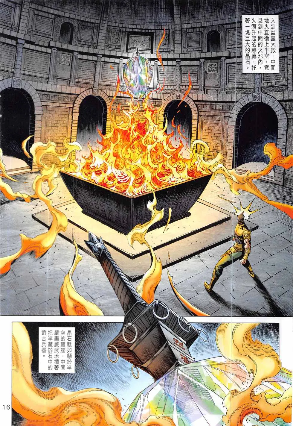 第334回 第16页
