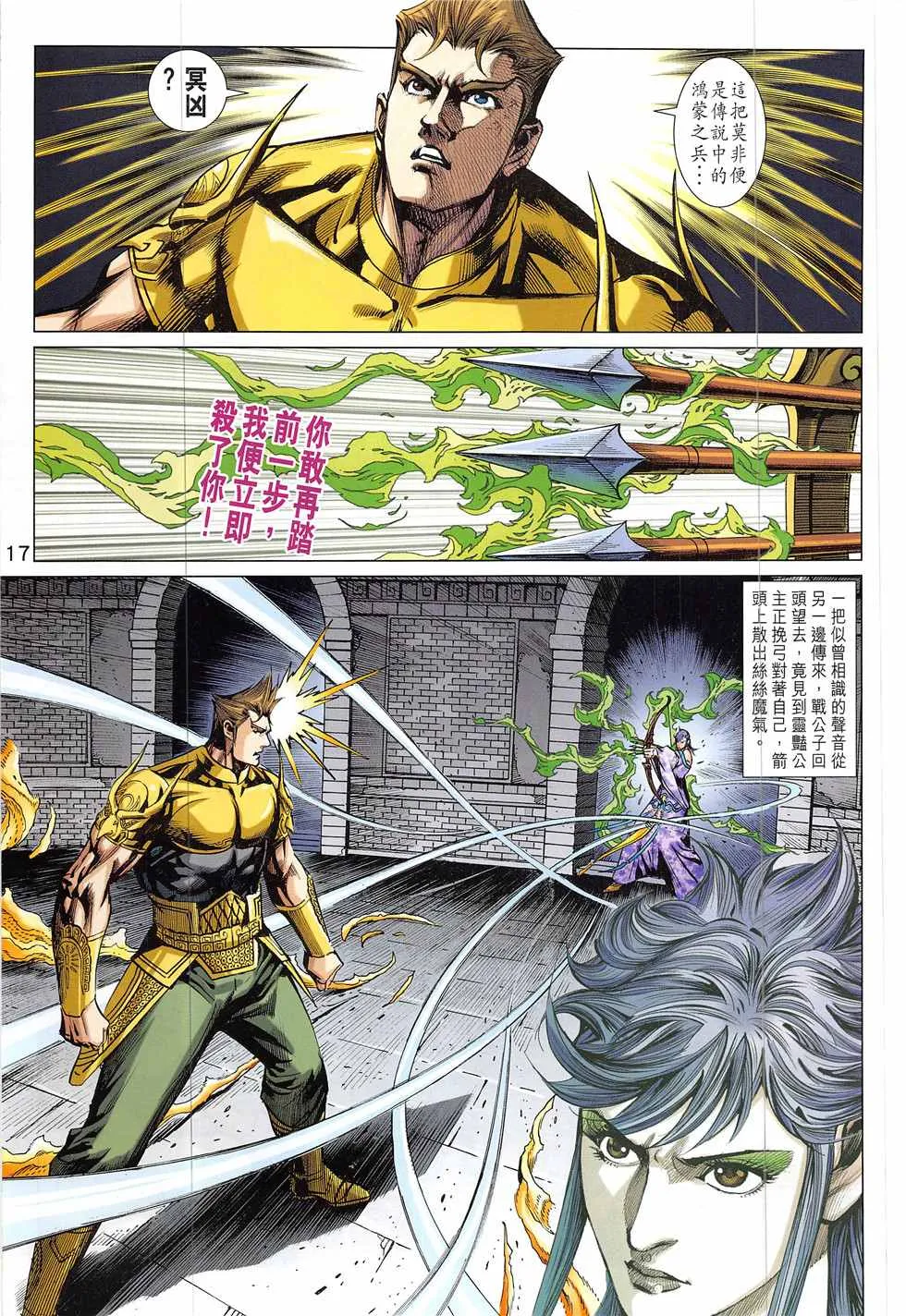第334回 第17页
