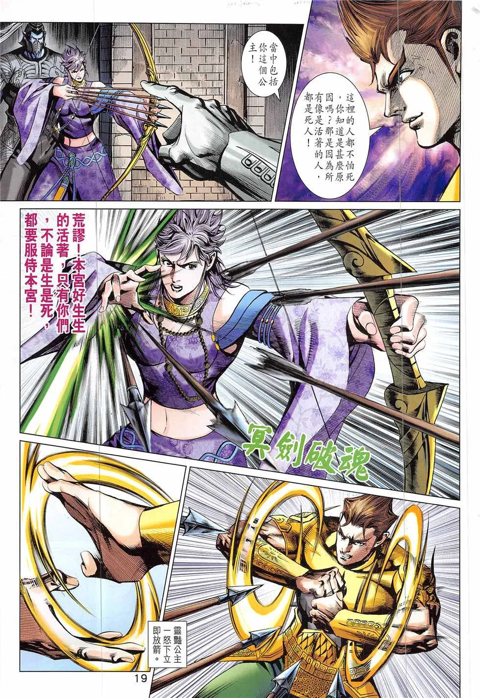 第334回 第19页