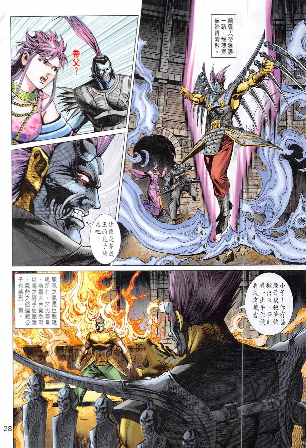 第334回 第28页