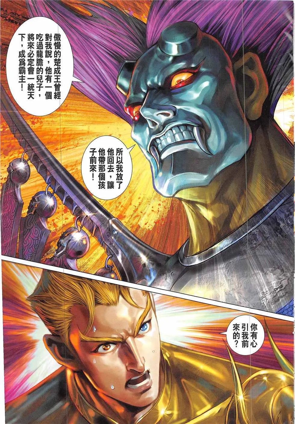 第334回 第29页