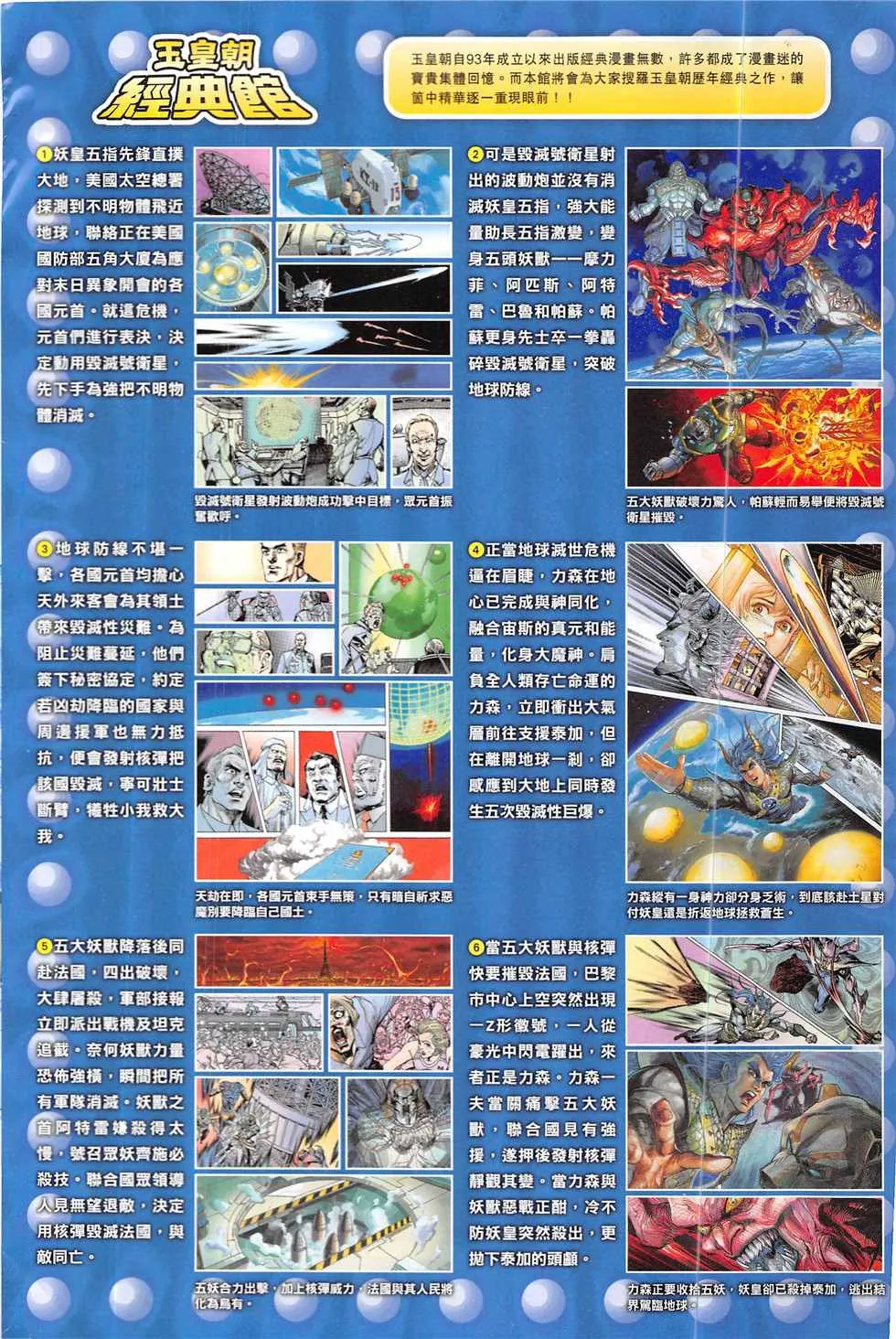 第334回 第34页