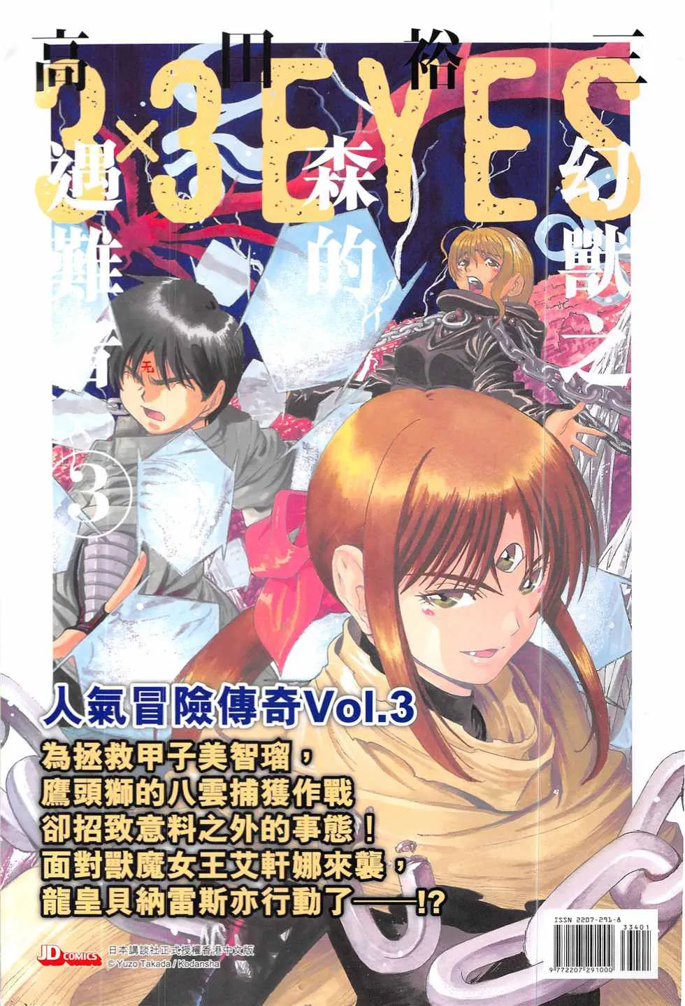 第334回 第36页