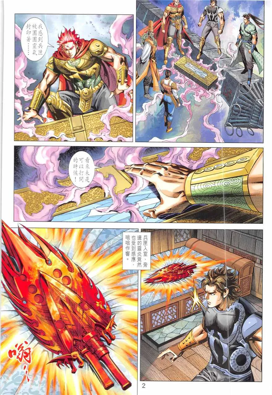 第333回 第2页