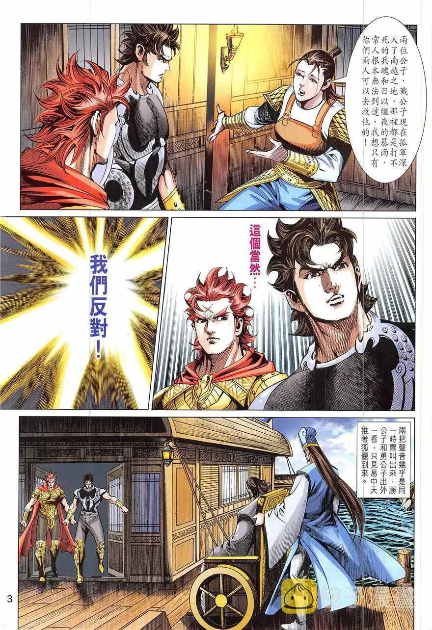 第333回 第3页
