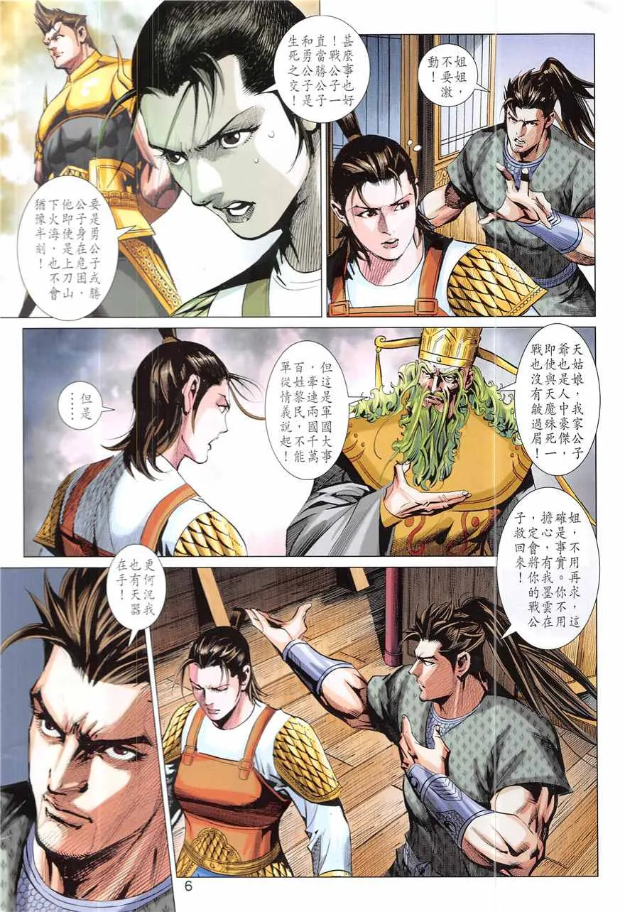 第333回 第6页