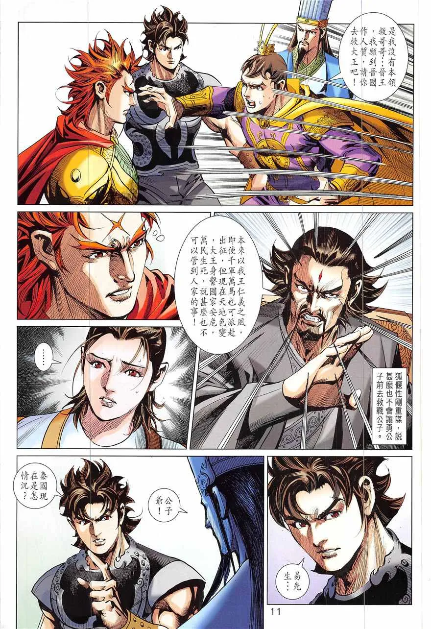 第333回 第11页