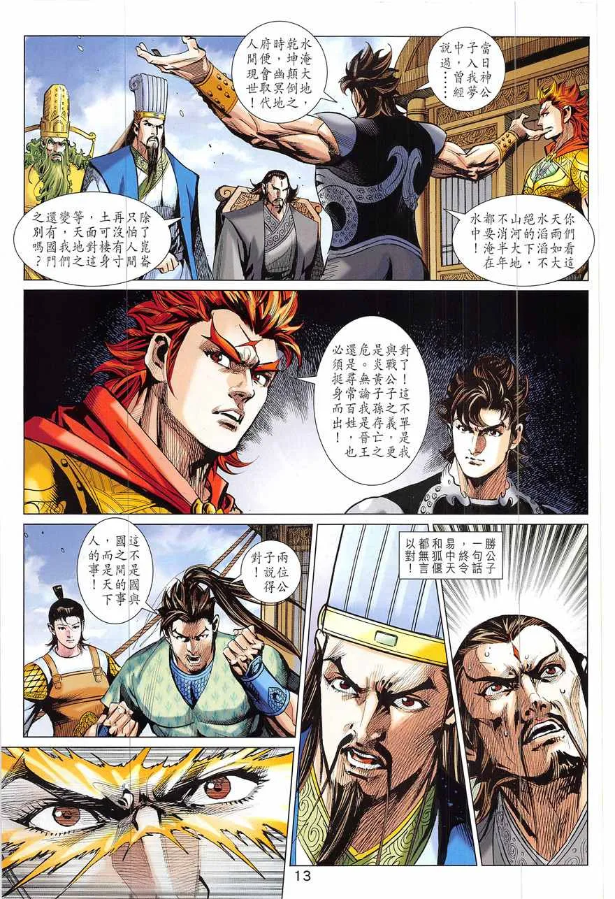 第333回 第13页