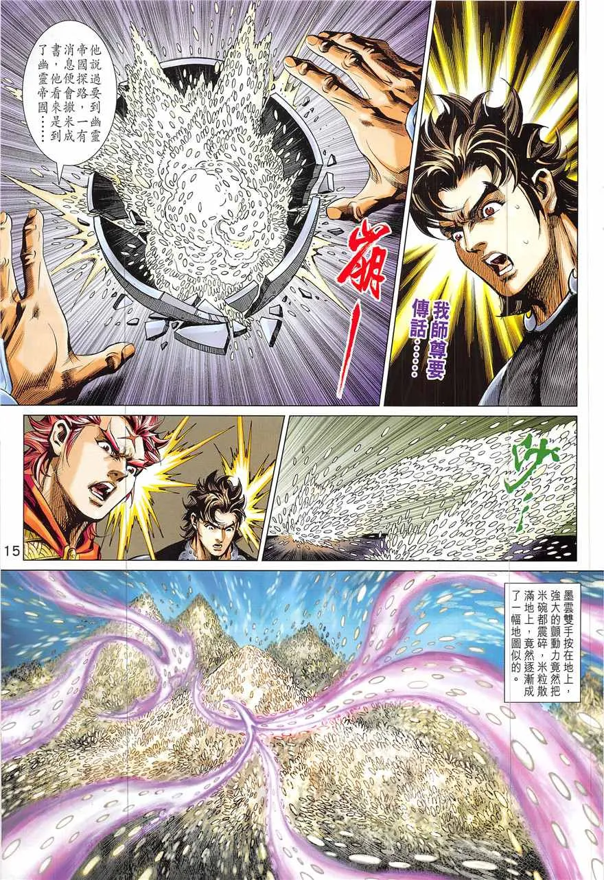 第333回 第15页