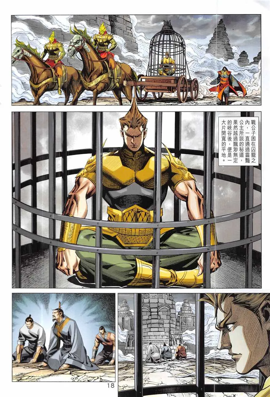 第333回 第18页