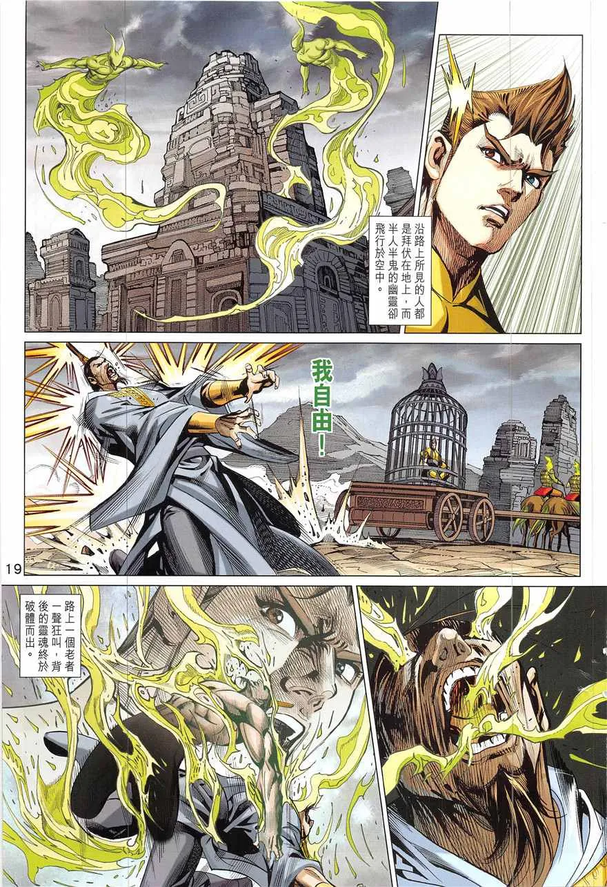 第333回 第19页