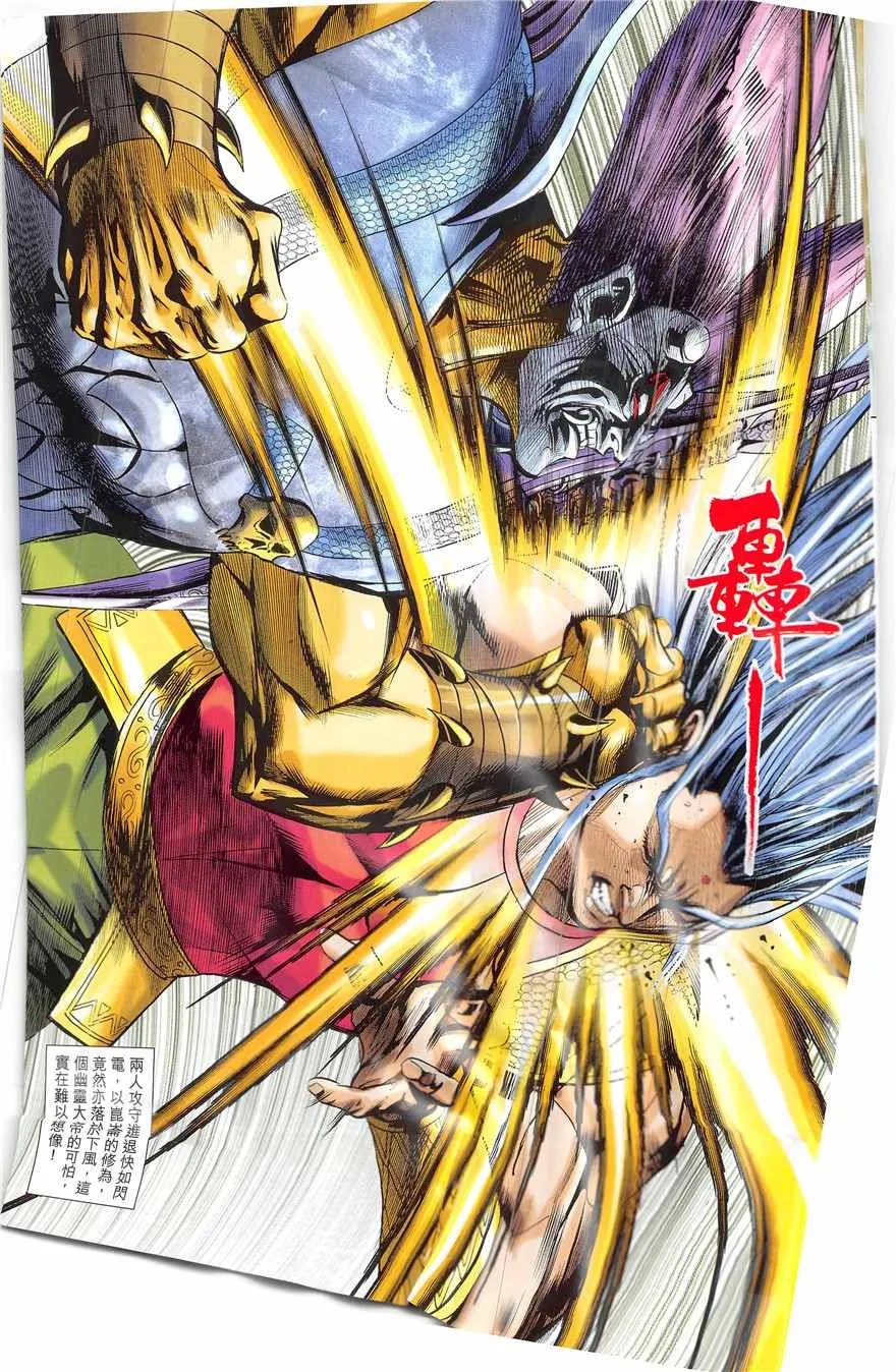 第333回 第31页