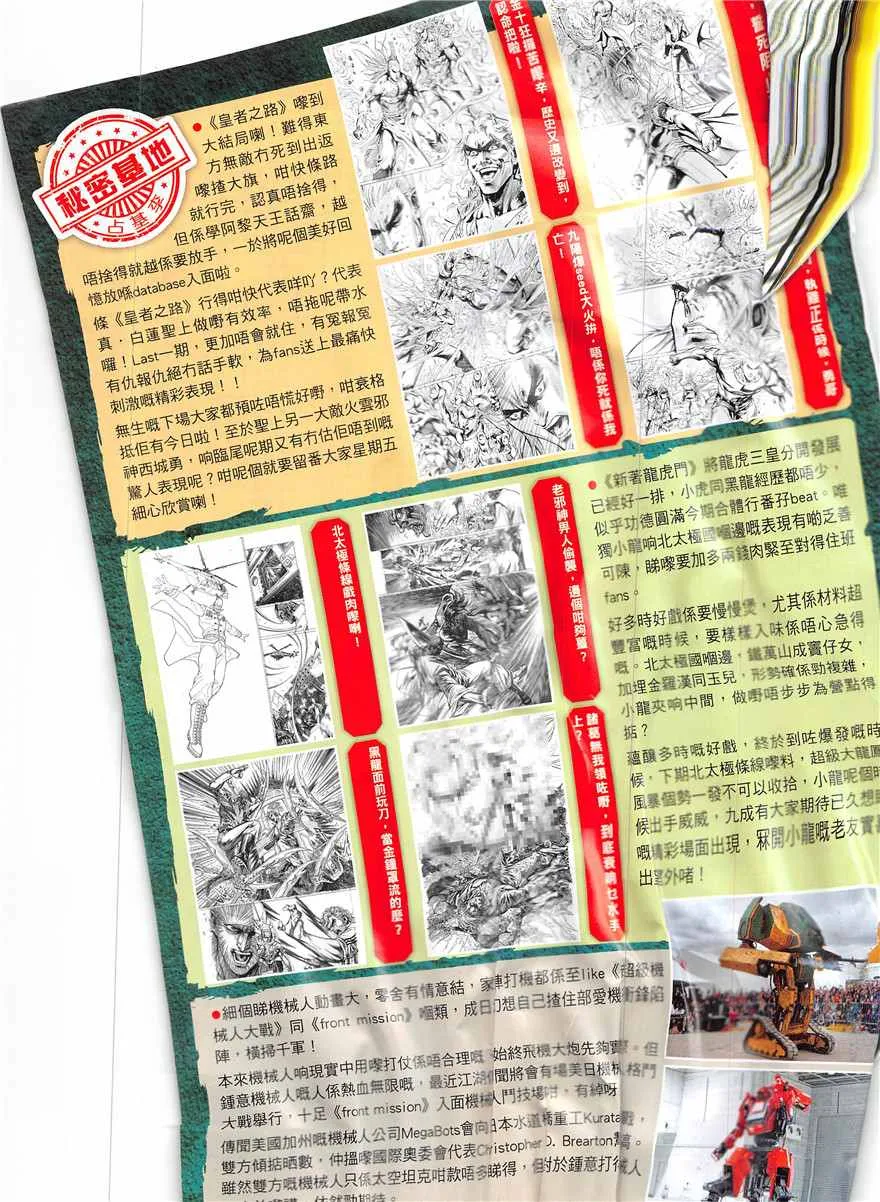 第333回 第33页