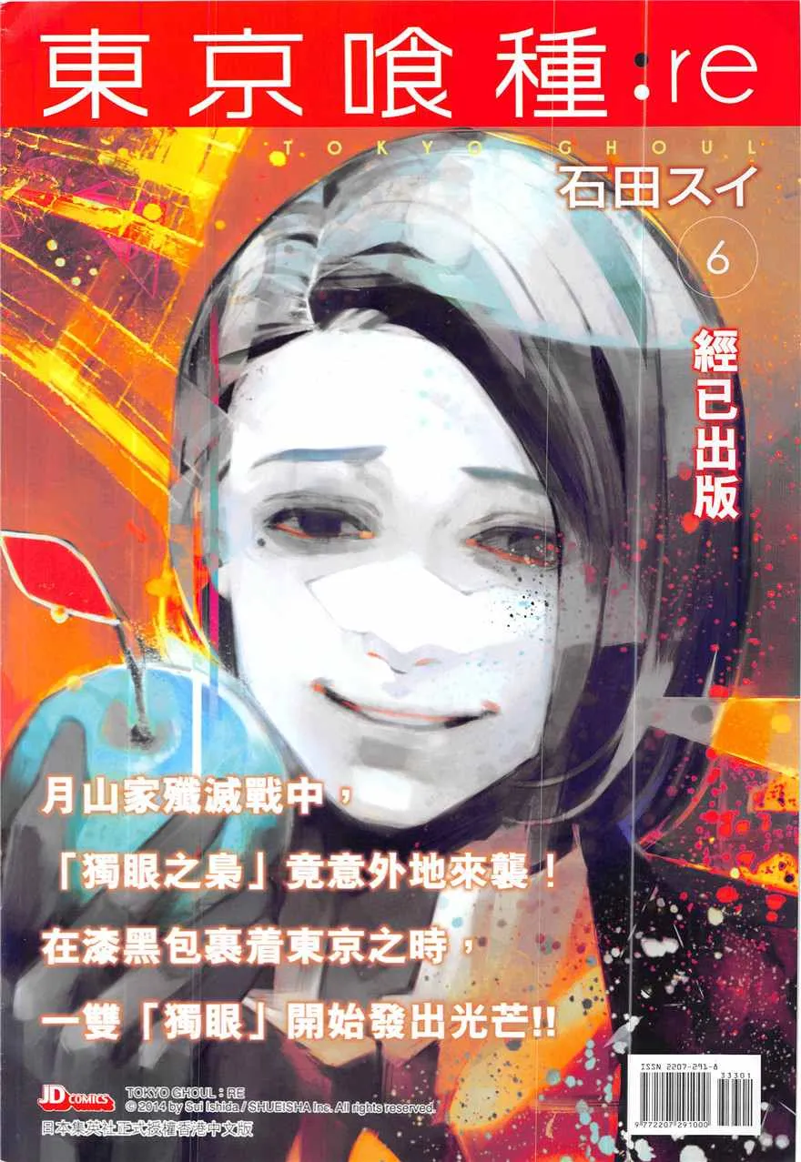 第333回 第36页