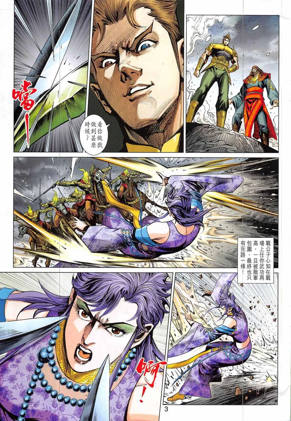 第332回 第3页
