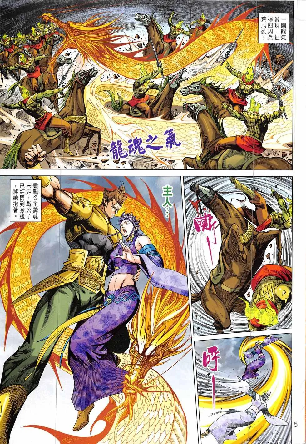 第332回 第5页