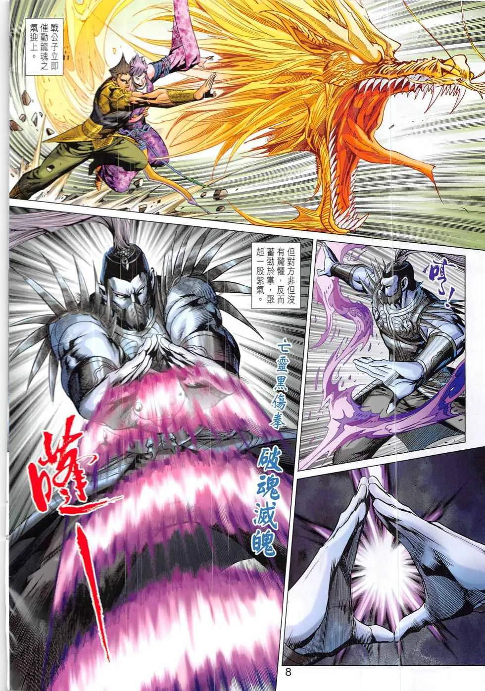 第332回 第8页