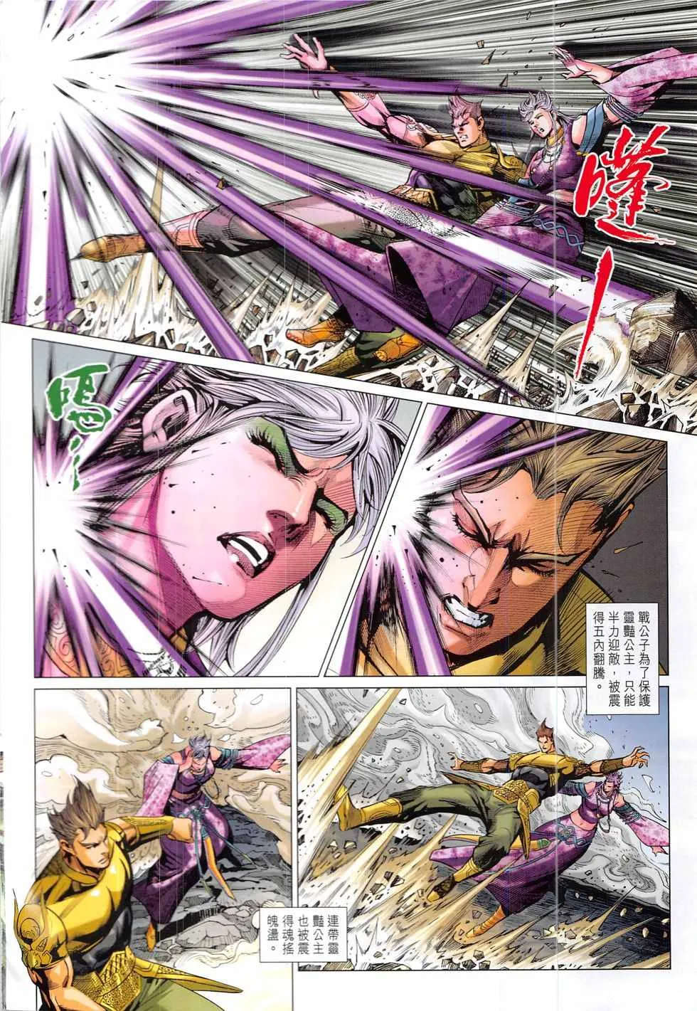 第332回 第10页