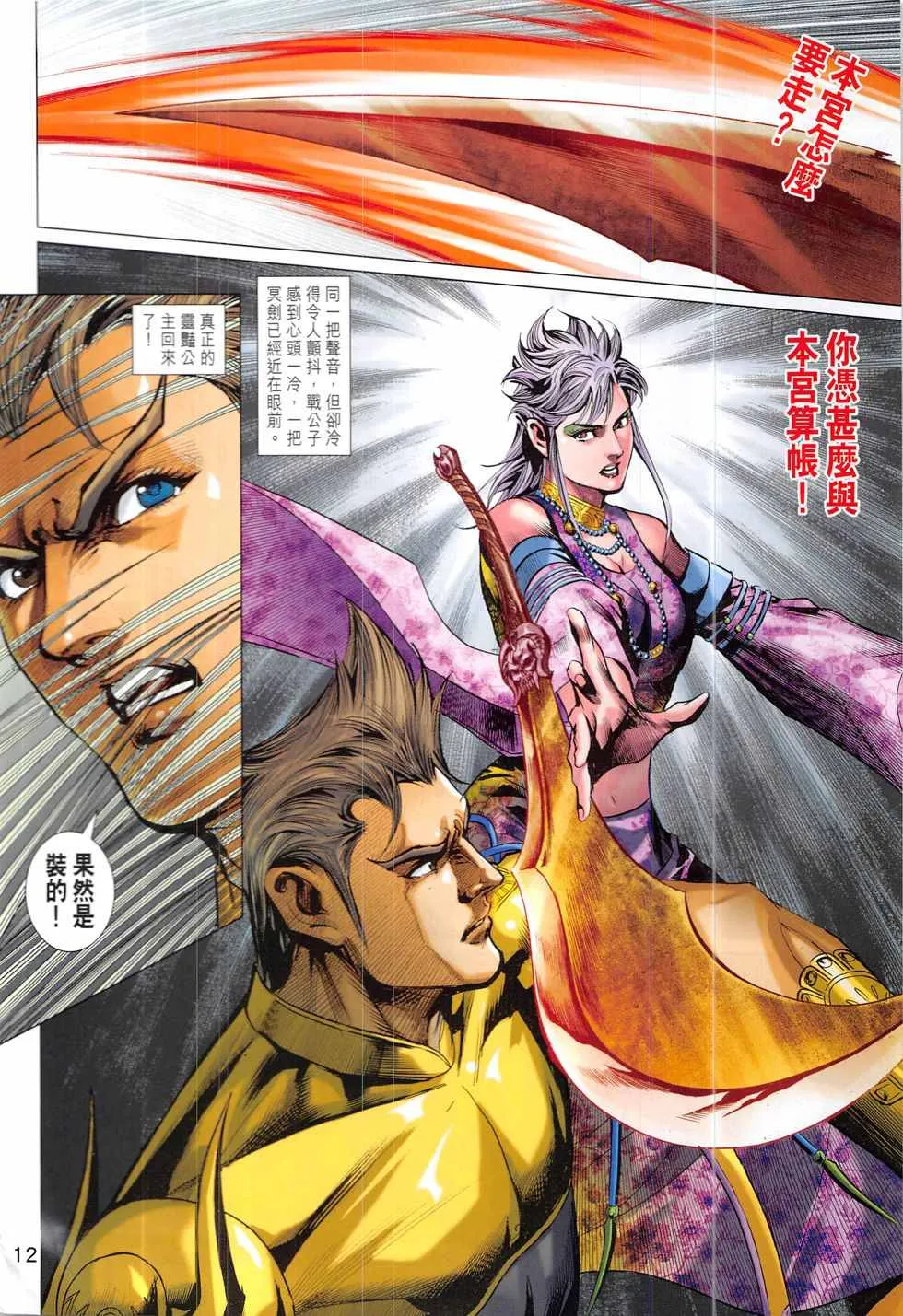 第332回 第12页