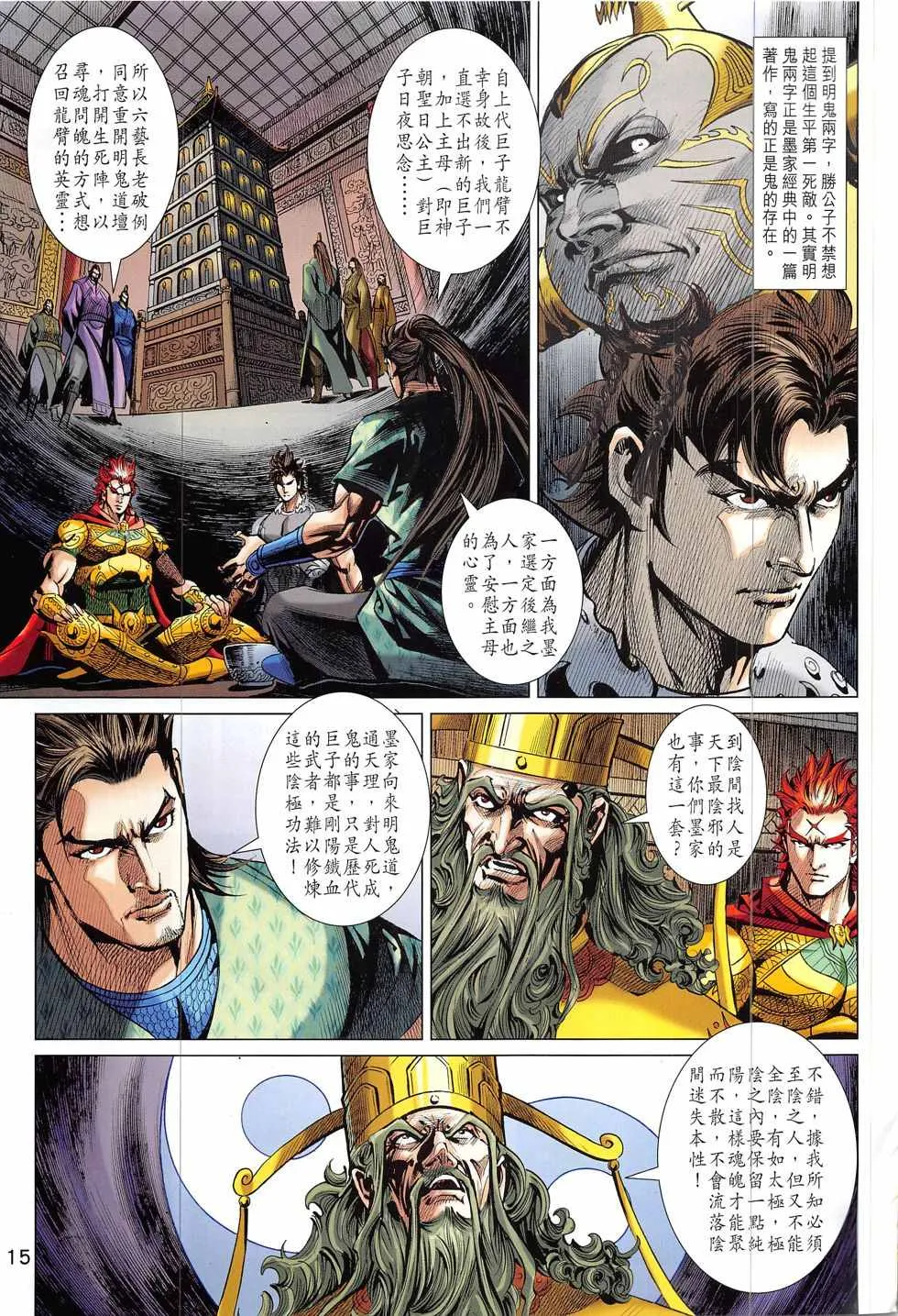 第332回 第15页