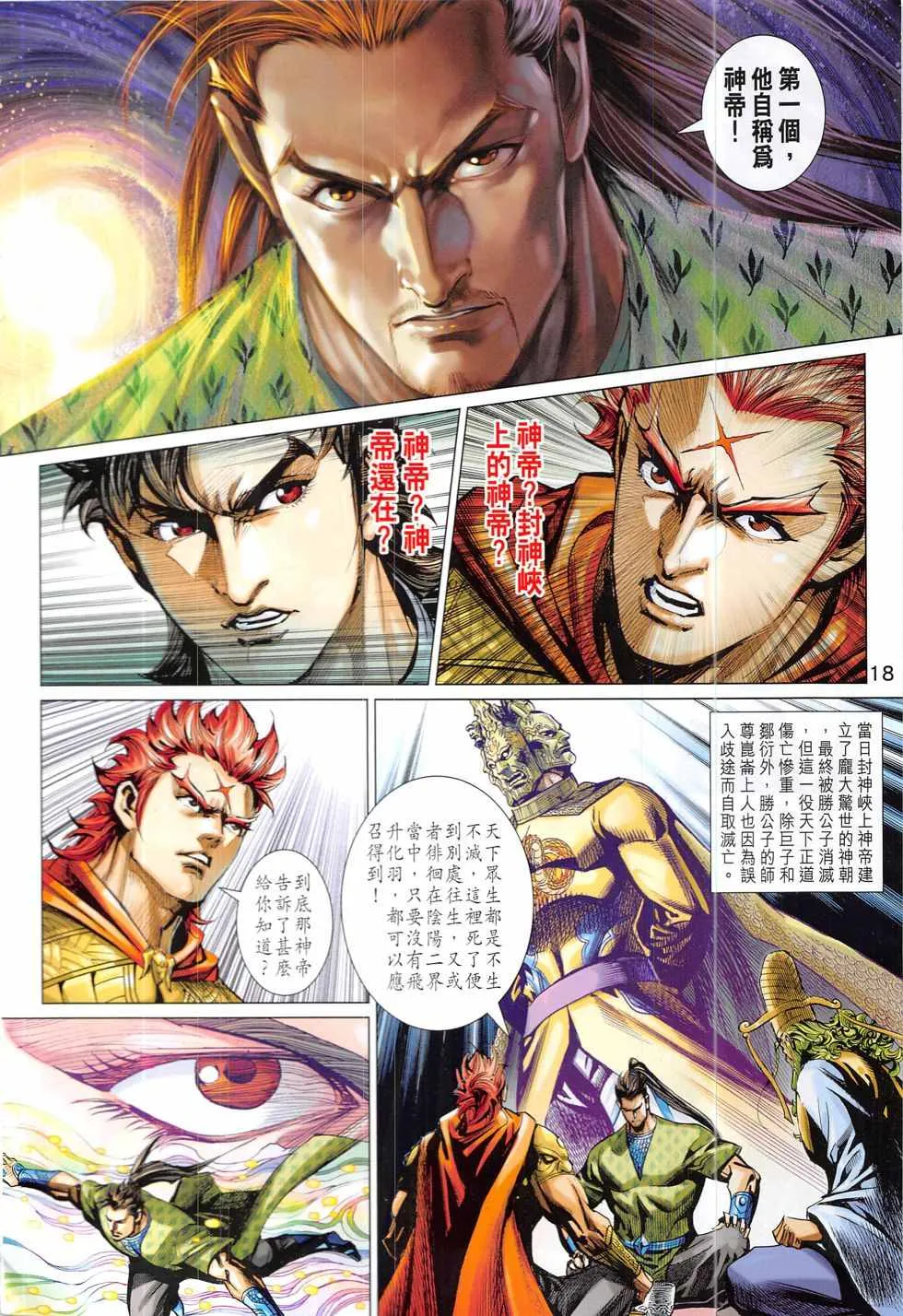 第332回 第18页