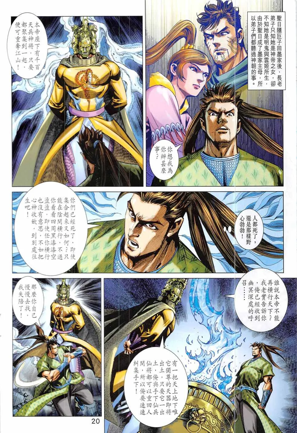 第332回 第20页