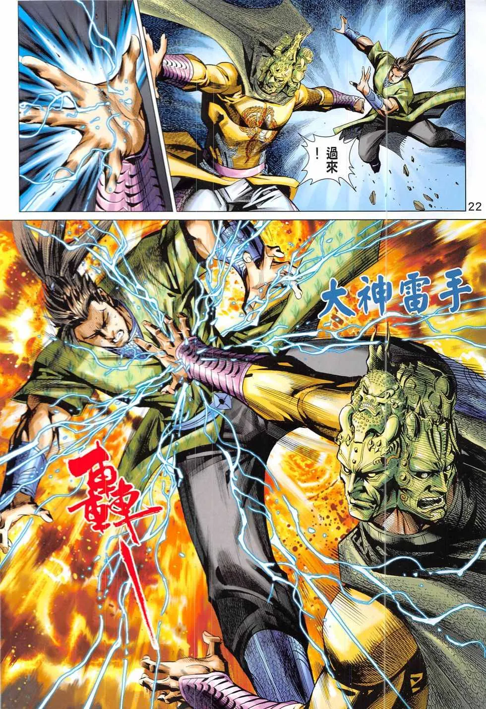第332回 第22页