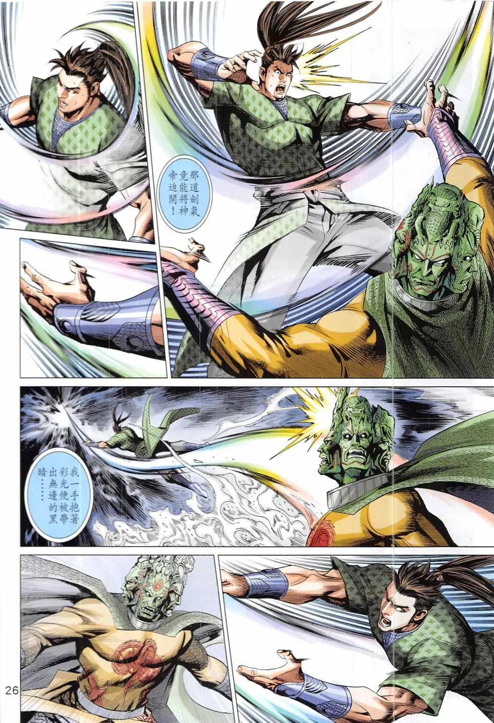 第332回 第26页