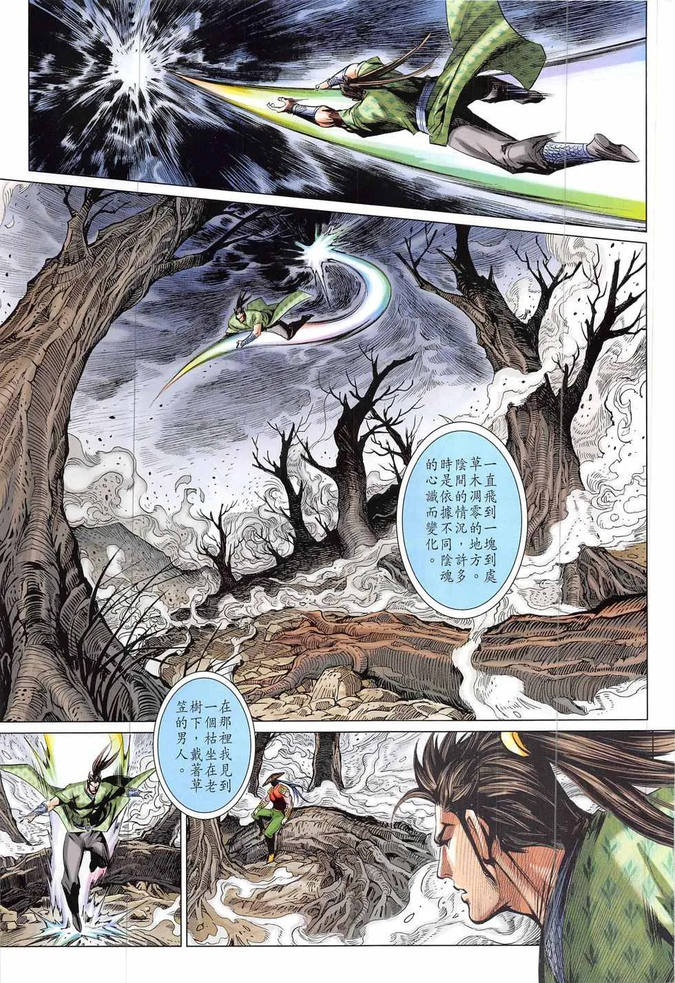 第332回 第27页