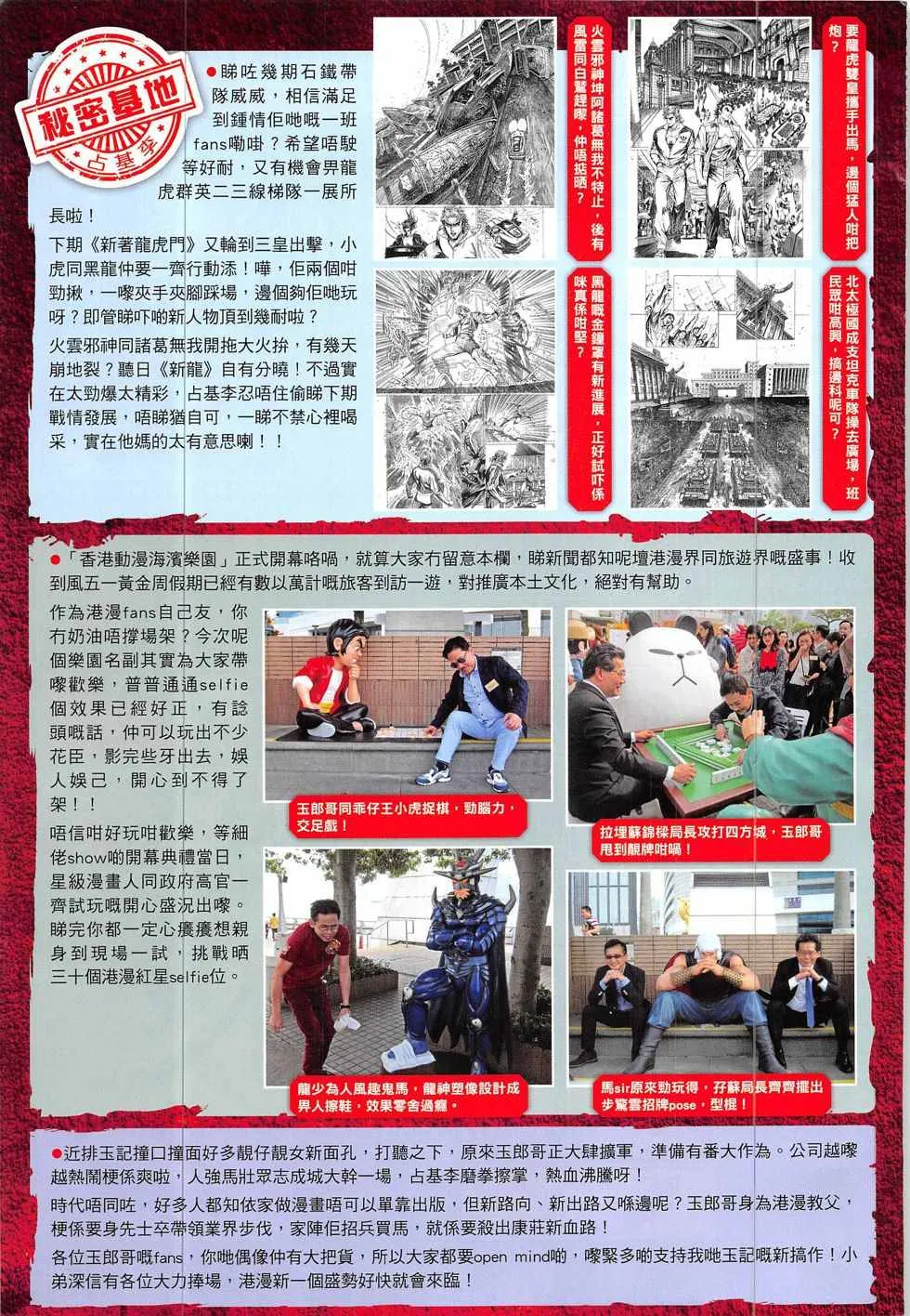 第332回 第33页