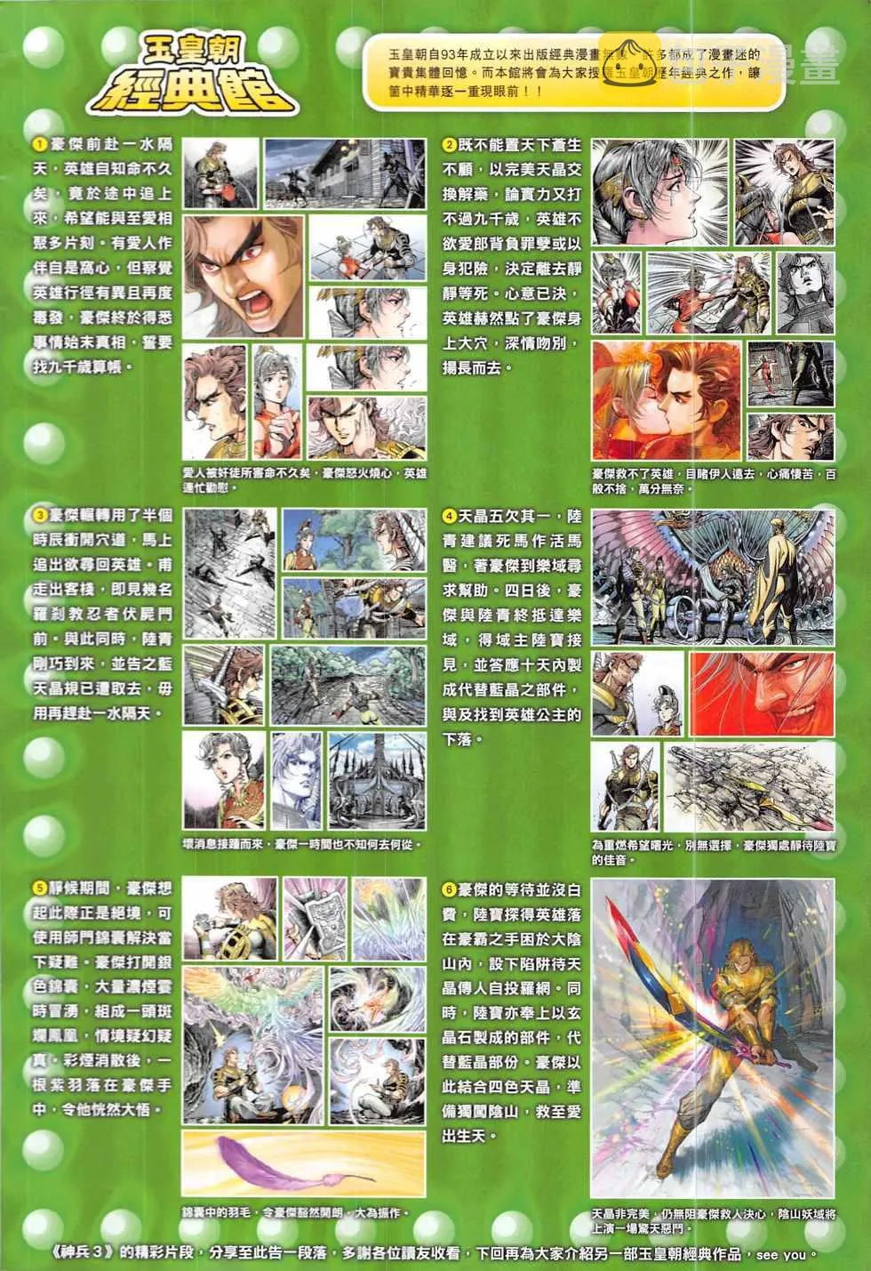 第332回 第34页