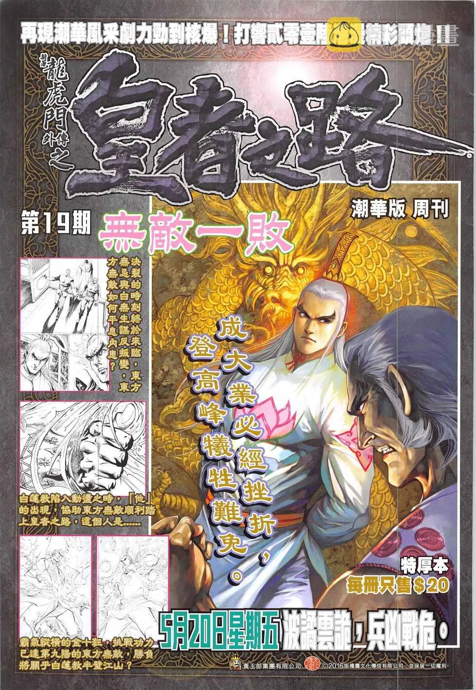 第332回 第35页
