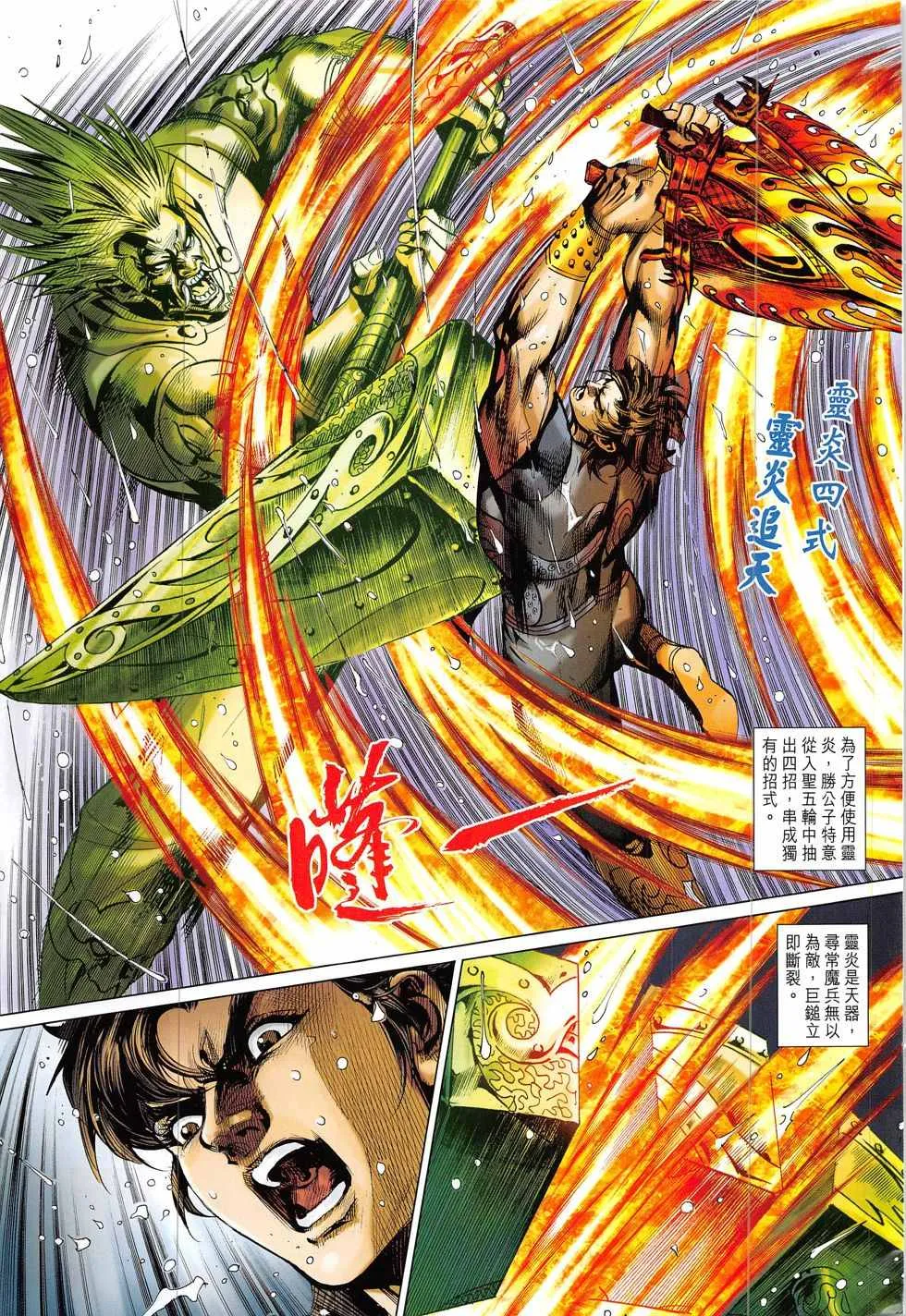 第331回 第13页