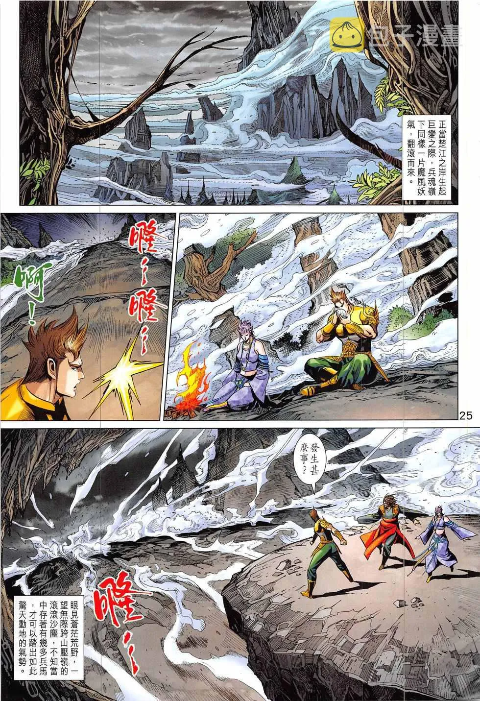 第331回 第25页
