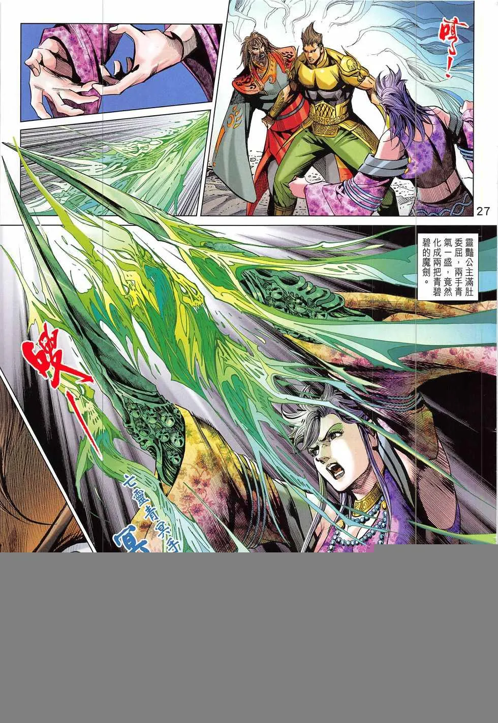 第331回 第27页