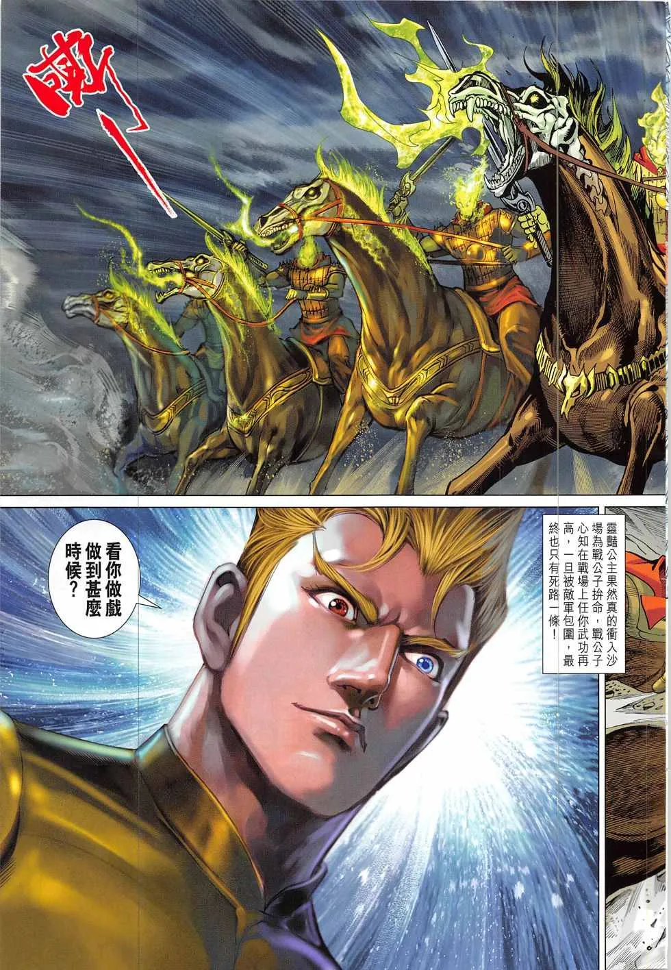 第331回 第31页