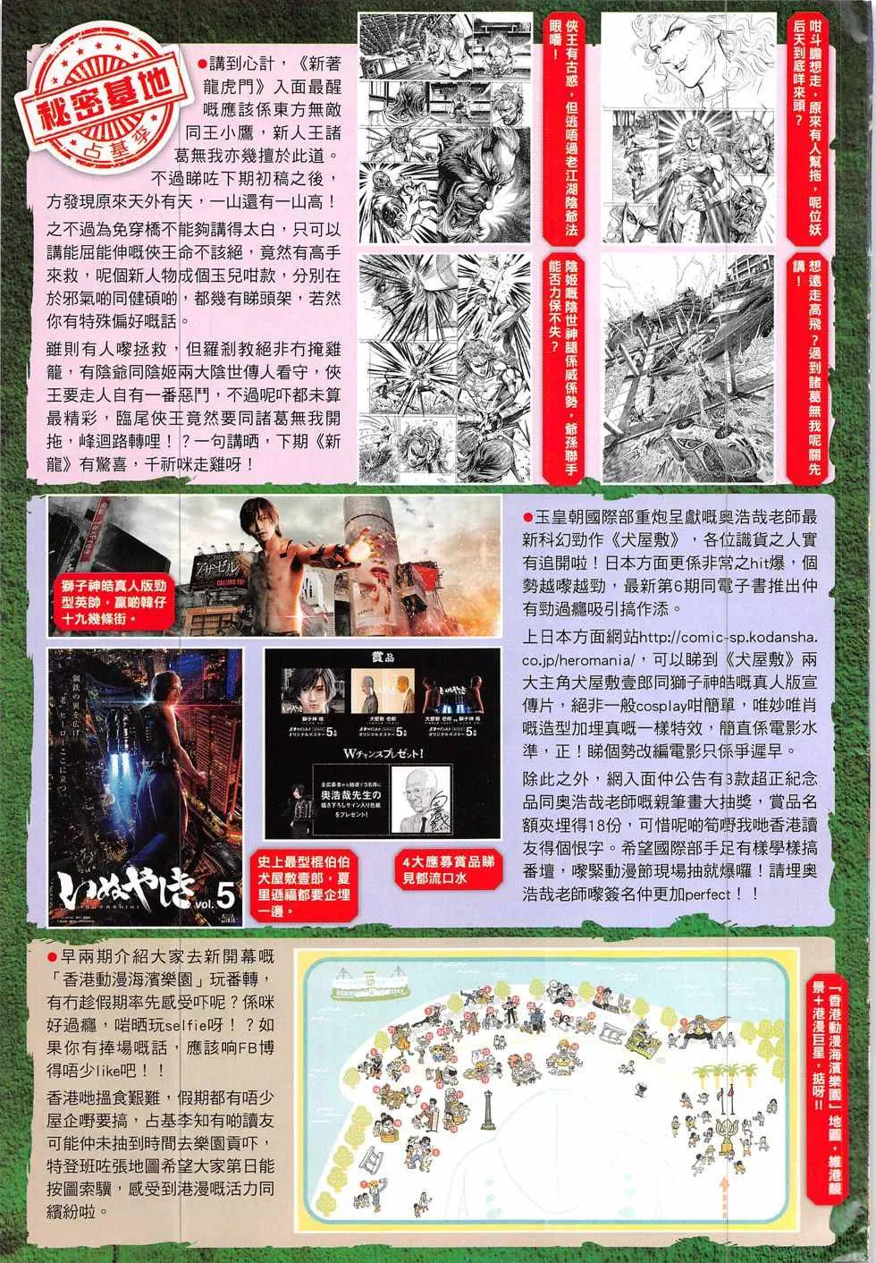 第331回 第33页