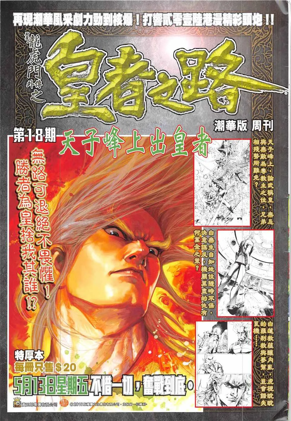 第331回 第35页