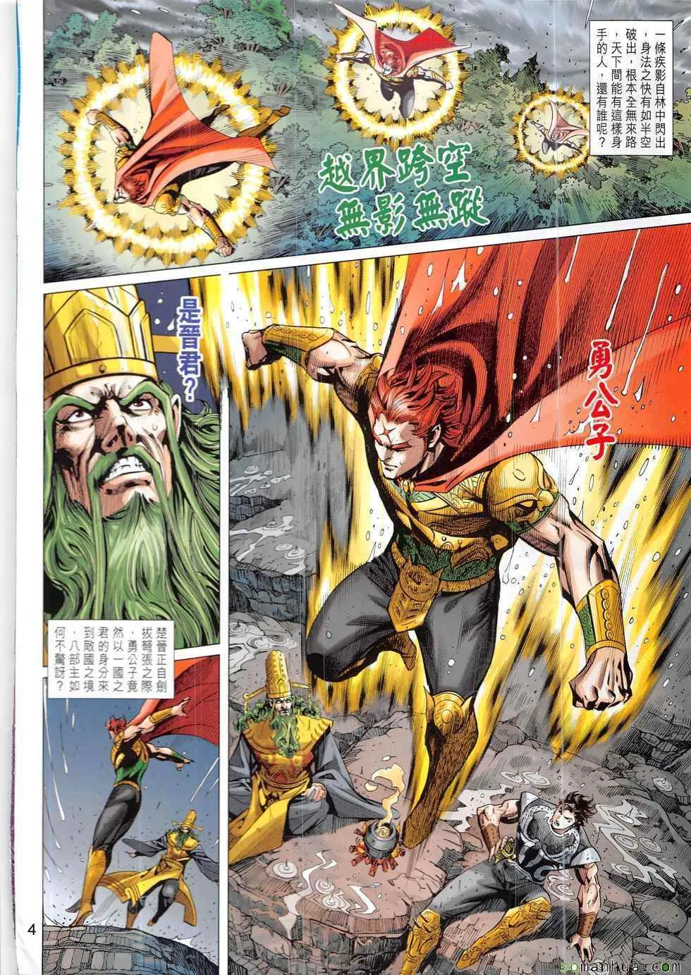 第330回 第4页
